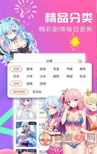 大妈之家漫画