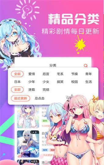 大妈之家漫画截图