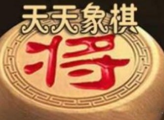 天天象棋残局挑战226期破解方法 4月26日残局挑战226期过关方法