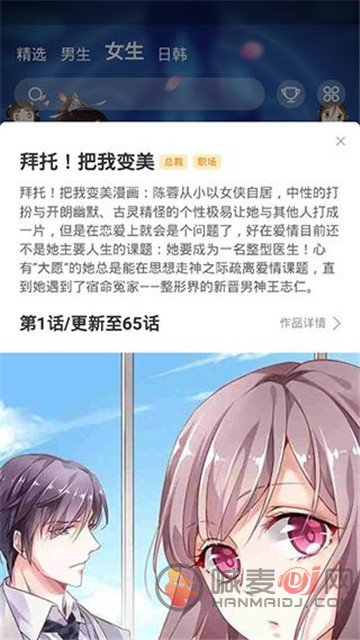 特漫网