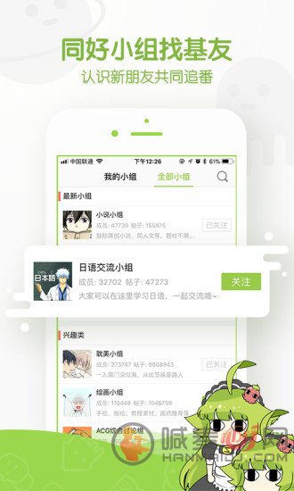 追追漫画