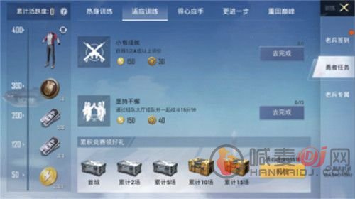 和平精英勇者任务在哪里打开？英勇者任务怎么开启[多图]图片3