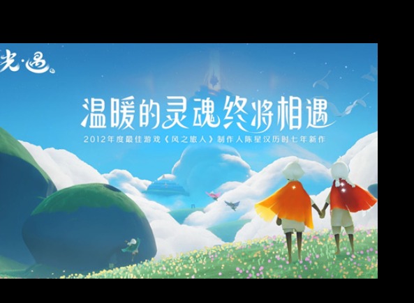 光遇集结季最佳跑图分享 光遇集结季新版本跑图教程