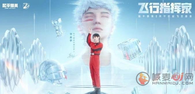 和平精英2周年主题曲是什么-2周年主题曲分享