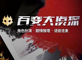 百变大侦探帝王棺剧本答案 帝王棺剧本杀真相答案