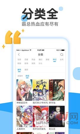 黄瓜漫画