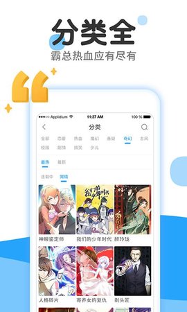 黄瓜漫画截图