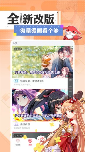 无料漫画截图