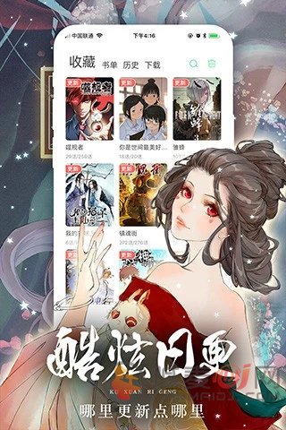 叉叉漫画