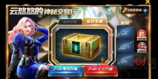 cf手游云悠悠的神秘交易行地址 神秘交易行活动介绍[多图]图片1