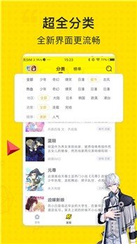 纤纤漫画截图