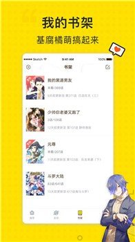 纤纤漫画截图