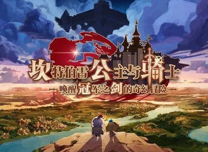坎公骑冠剑世界9支线任务完成攻略 世界9任务三星通关方法