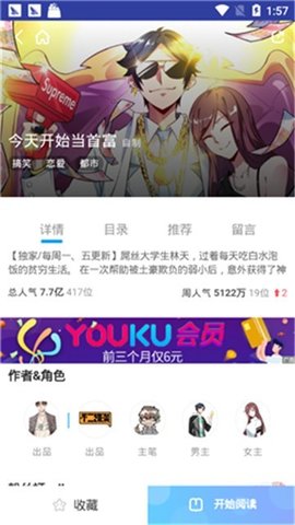 KK漫画截图