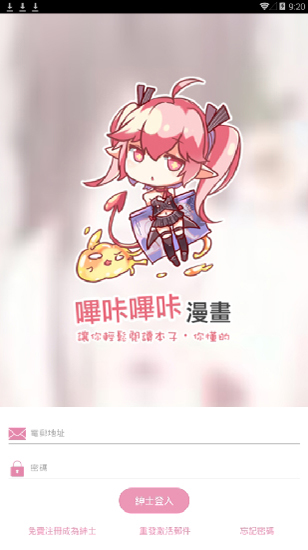 哔咔哔咔漫画截图