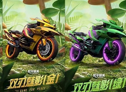 和平精英摩托车皮肤如何获取 双刃魅影摩托车皮肤
