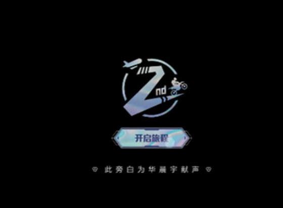 和平精英观看两周年记忆的位置分享 和平精英两周年记忆活动视频观看入口