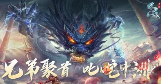 问道手游魔龙之祸怎么打？魔龙之祸打法攻略[多图]图片1