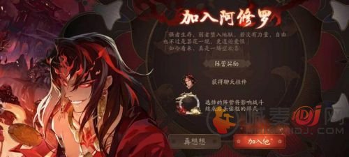 阴阳师战神三阶万夫莫当怎么获得？战神三阶万夫莫当称号获取攻略[多图]图片2