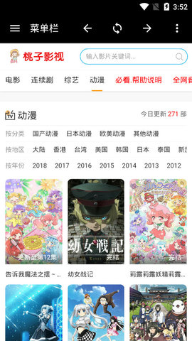 姐姐漫画截图