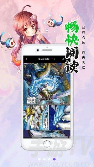 笔趣漫画截图