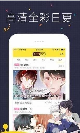 草蜢漫画截图