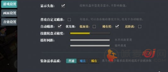 魔渊之刃最新密令是什么