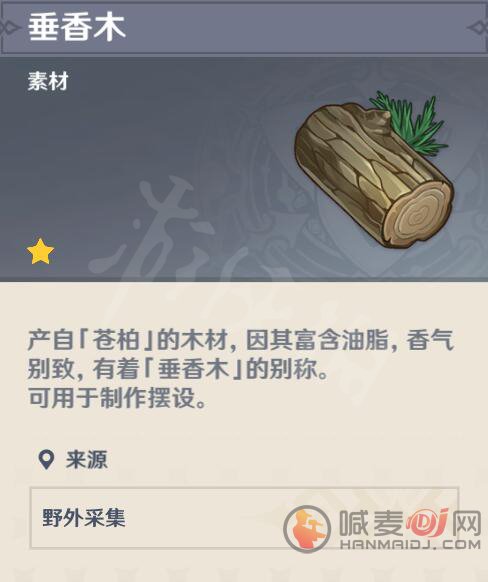 原神游戏中的木材在哪里