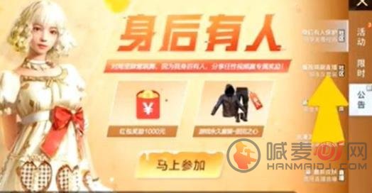 和平精英二周年免费皮肤怎么领？2周年免费皮肤获得方法[多图]图片2