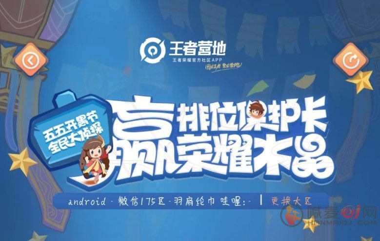 王者营地创作菌的武器是什么 王者荣耀创作菌的武器找不到了[多图]图片1