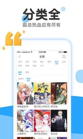 566漫画网截图