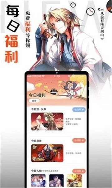 辣椒漫画截图