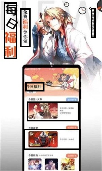 辣椒漫画截图