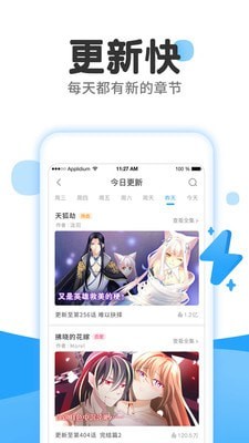 小麦漫画截图