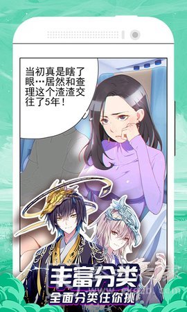 无料漫画截图