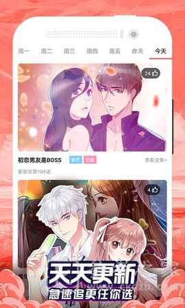 无料漫画截图