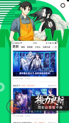 斗破苍穹漫画