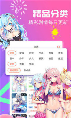 嗅嗅漫画截图