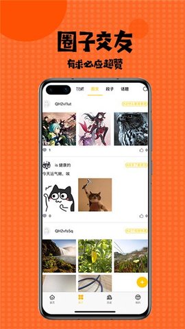 猫扑漫画截图