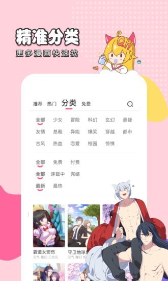 漫画社韩漫截图