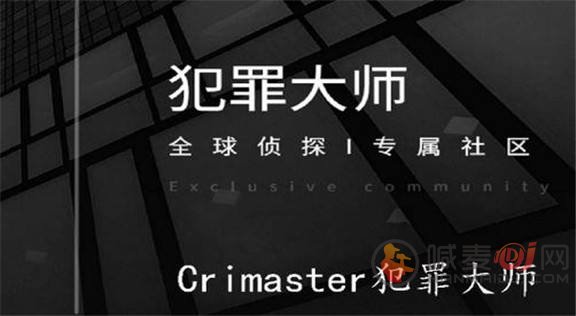 犯罪大师哥哥的礼物答案是什么？哥哥的礼物答案解析图片1