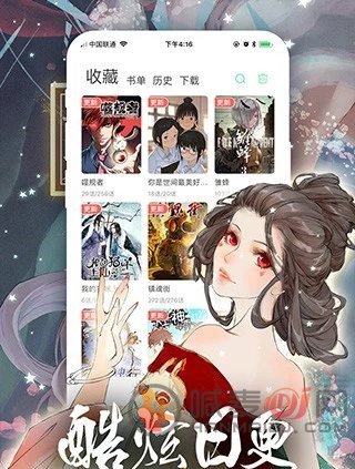 附身漫画