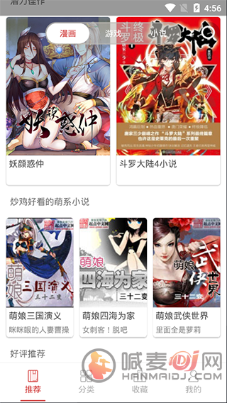 亲亲漫画