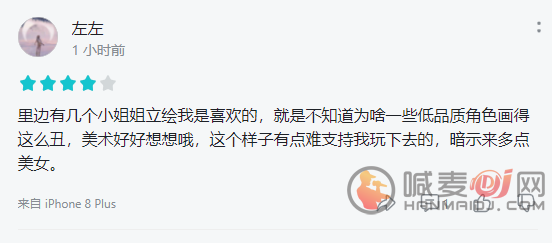 我是大东家游戏怎么样 我是大东家游戏评测