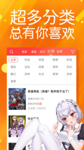 米推漫画截图