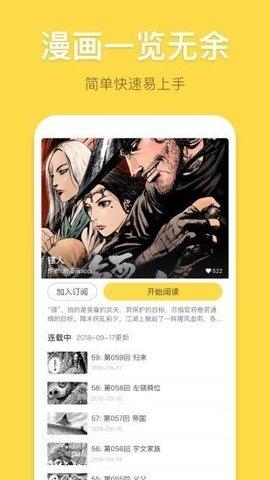 米推漫画截图