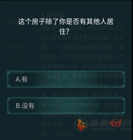 犯罪大师失忆人身份介绍犯罪大师古殿神迹答案