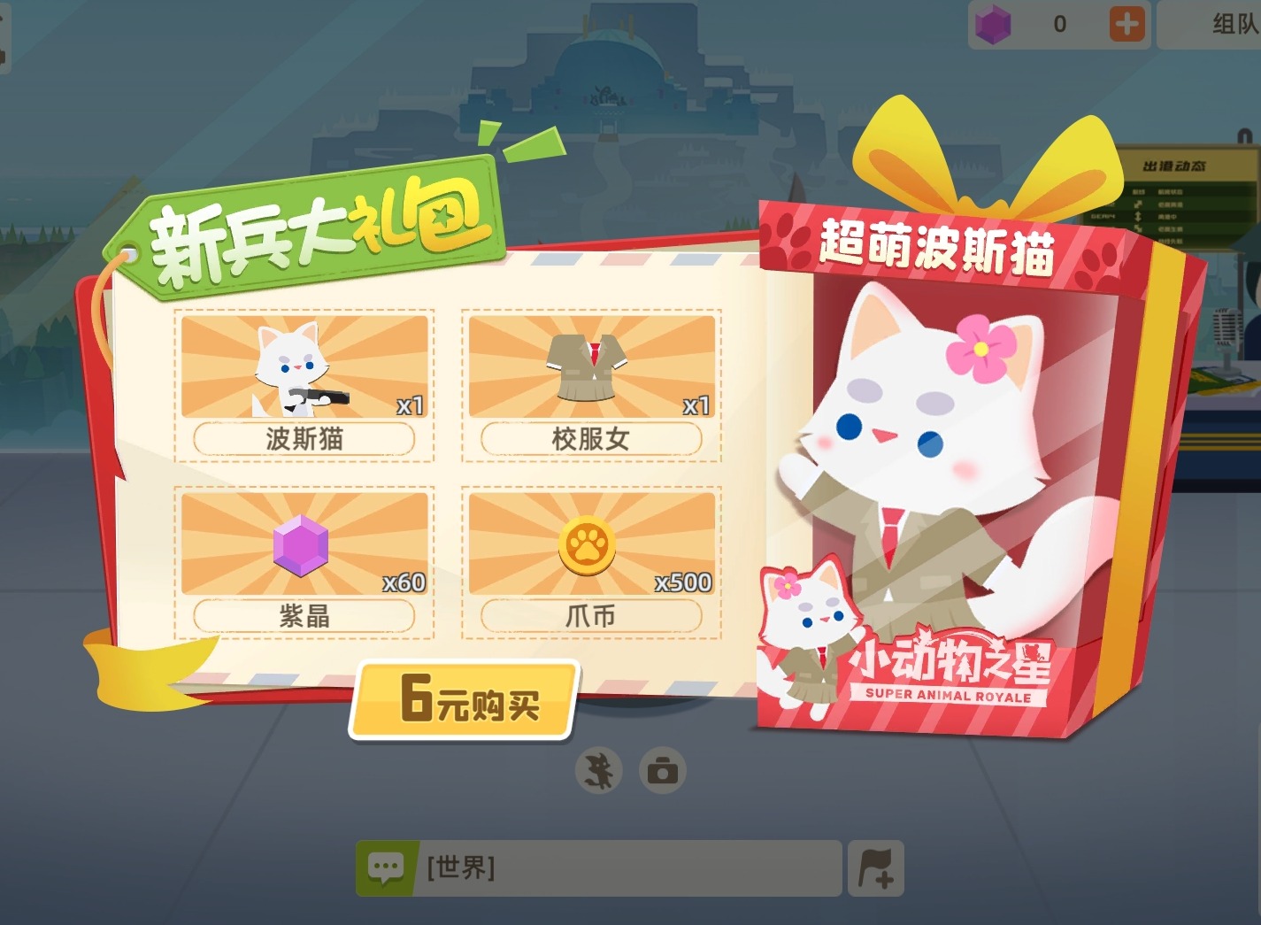 小动物之星充值未到账怎么解决 充值未到账解决方法