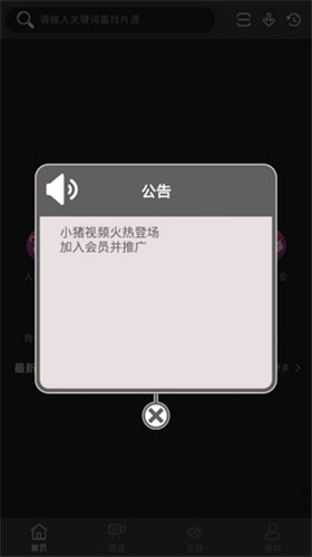 小猪视频鸭脖app截图