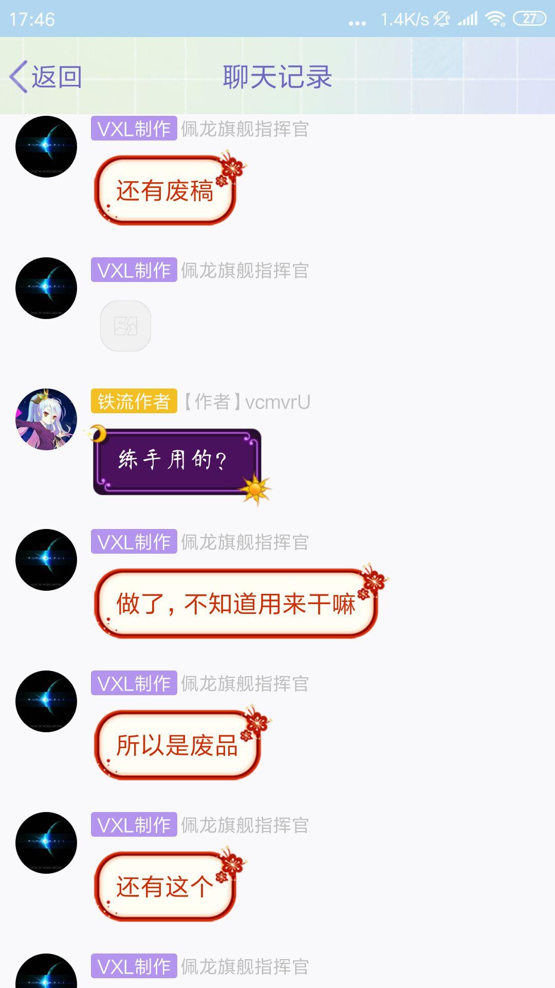 无中生友截图